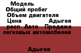  › Модель ­ Mazda demio › Общий пробег ­ 281 000 › Объем двигателя ­ 1 › Цена ­ 160 000 - Адыгея респ. Авто » Продажа легковых автомобилей   . Адыгея респ.